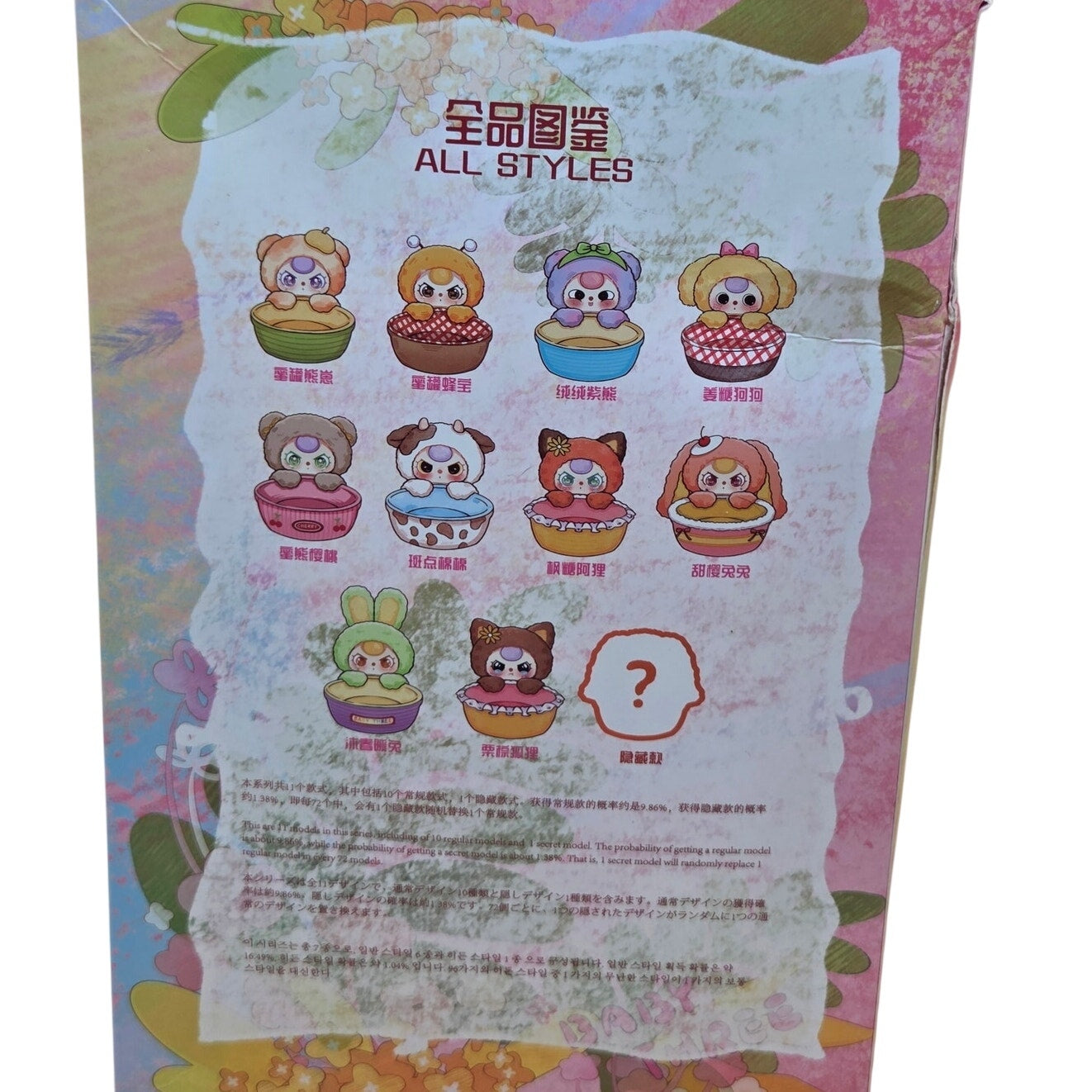 Baby Three Storage Basket - Blind