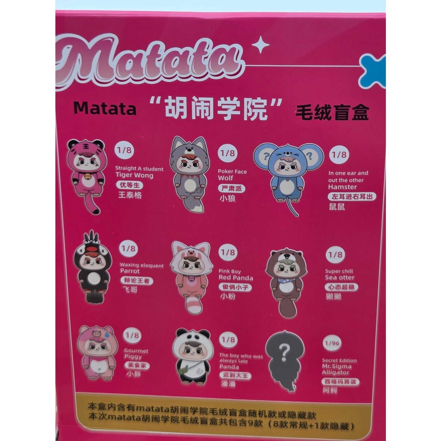 Matata Chaos Campus - Confirmed