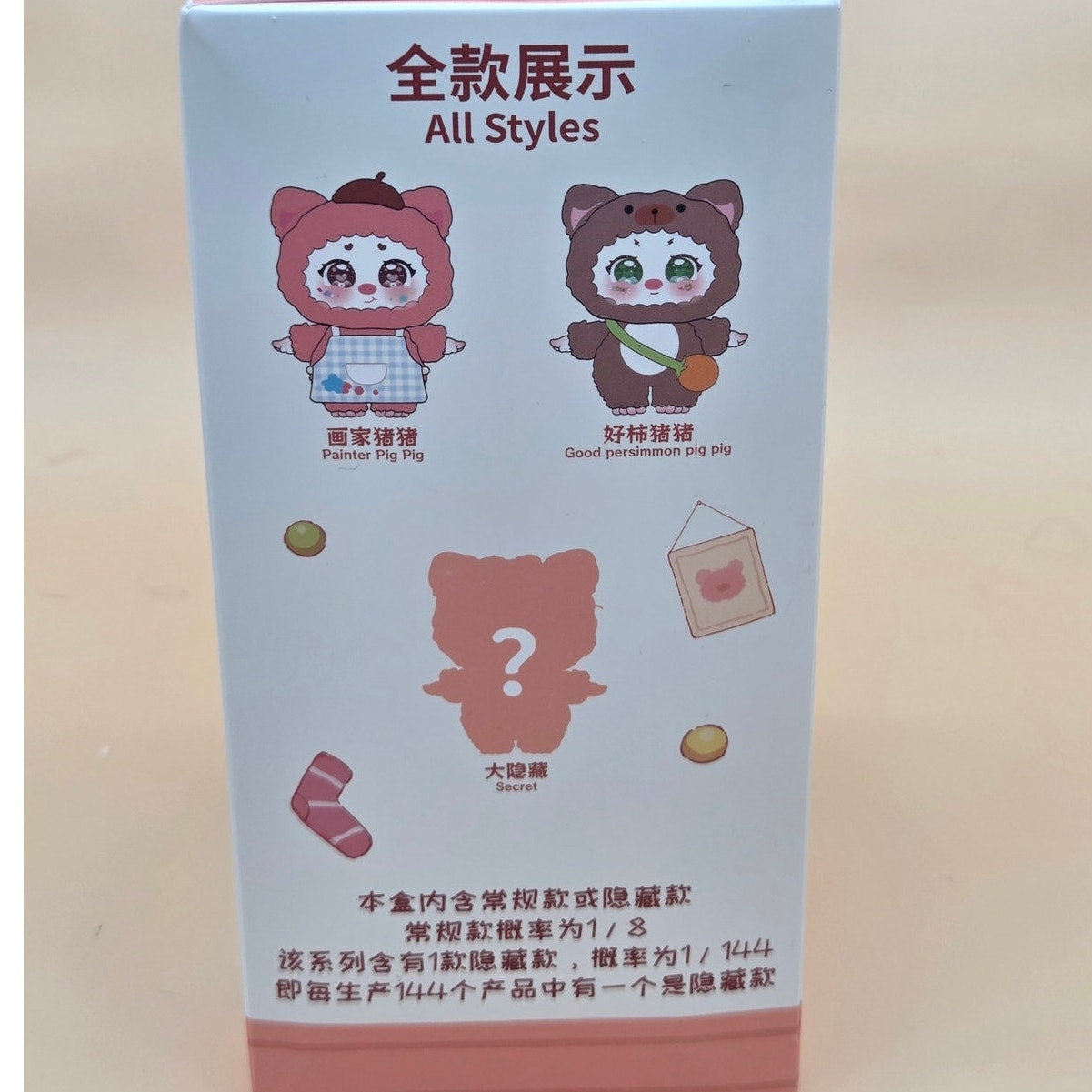 Hami Pig Pig Girl - Blind