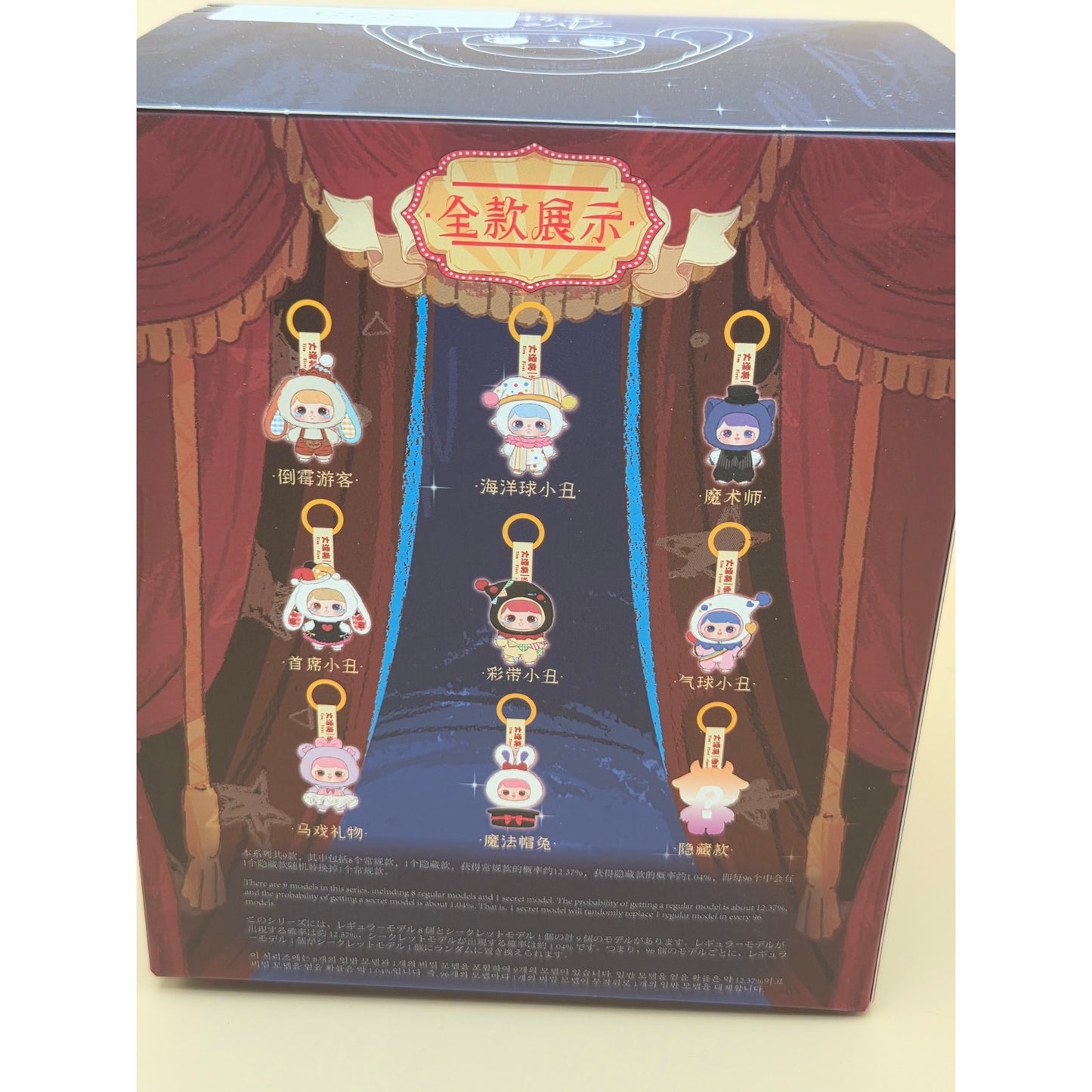 Baby Three Ave Fantasy Circus - Blind