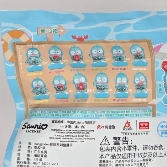 Hangyodon (Ugly Fish) Holiday Series - Blind