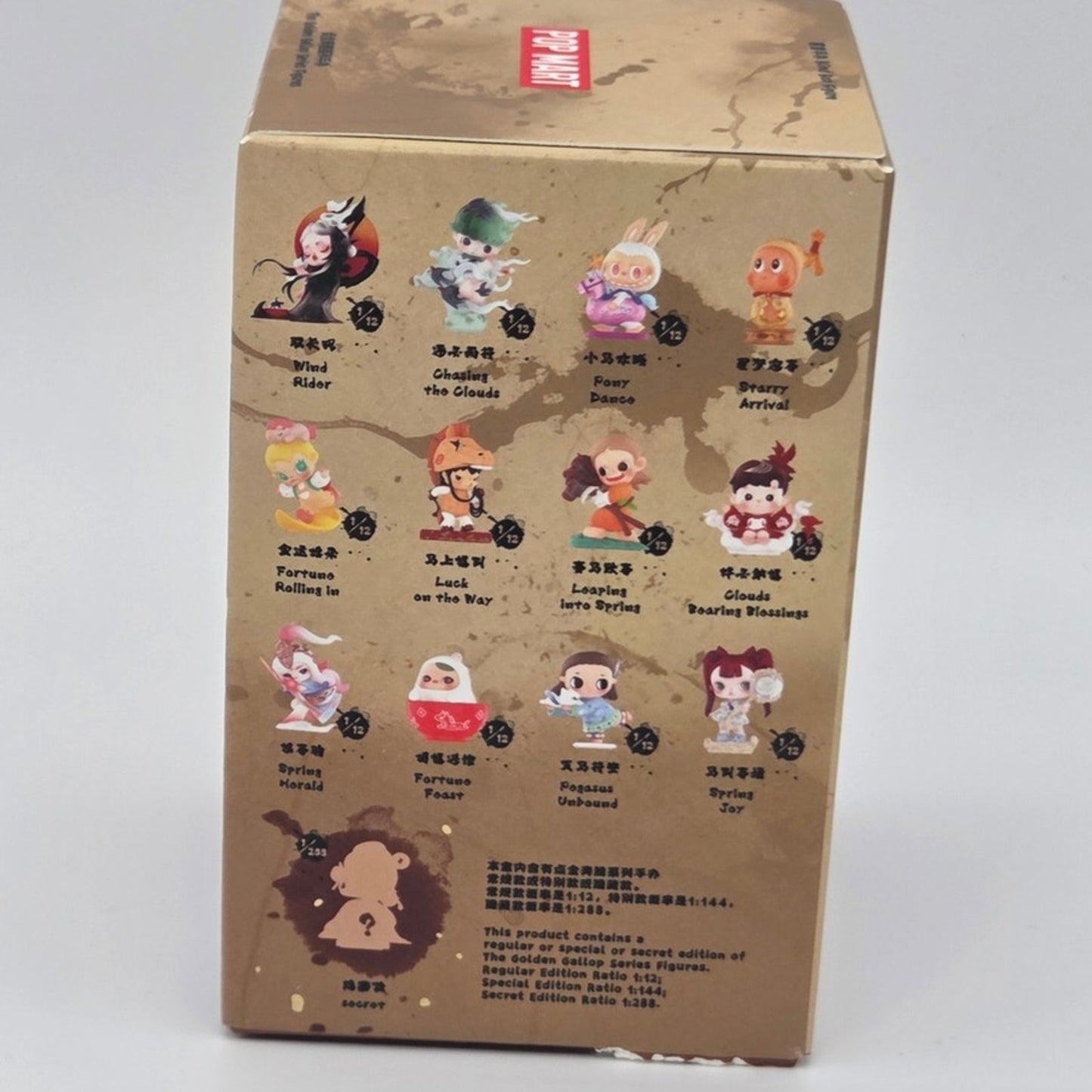 Copied - Popmart - The Golden Gallop - Card Confirmed Starry Arrival