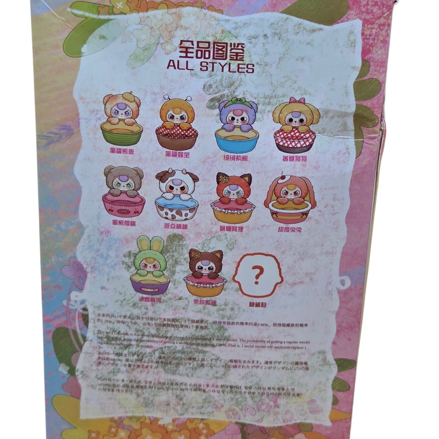 Baby Three Storage Basket - Confirmed Bunny