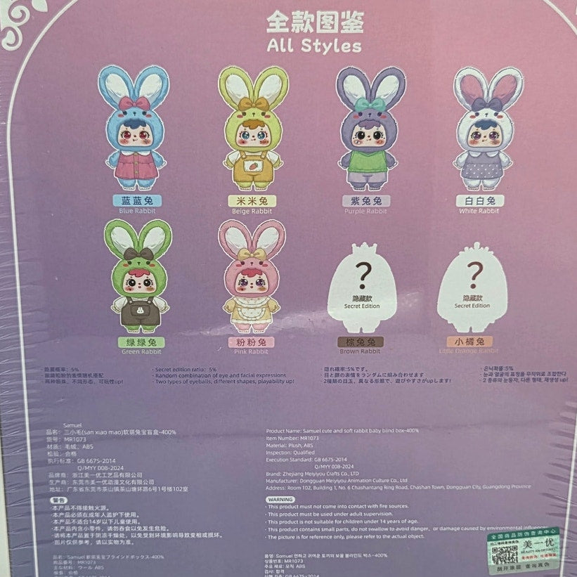 Samuel - San Xiao Mao Colorful Little Rabbit - Confirmed