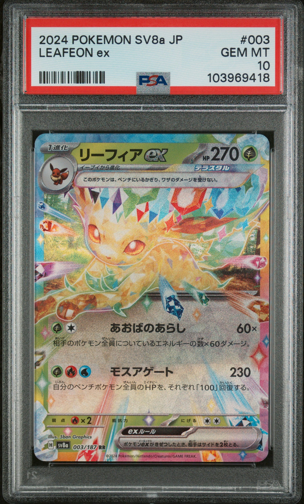 Graded 2024 PKM Japanese Sv8a Leafeon #003 Ex Terastal Fest Trading Card Game PSA 10 Gem Mint