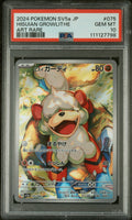 Graded 2024 PKM Japanese Sv5a JP Hisuian Growlithe #075 Crimson Haze Trading Card Game PSA 10 Gem Mint