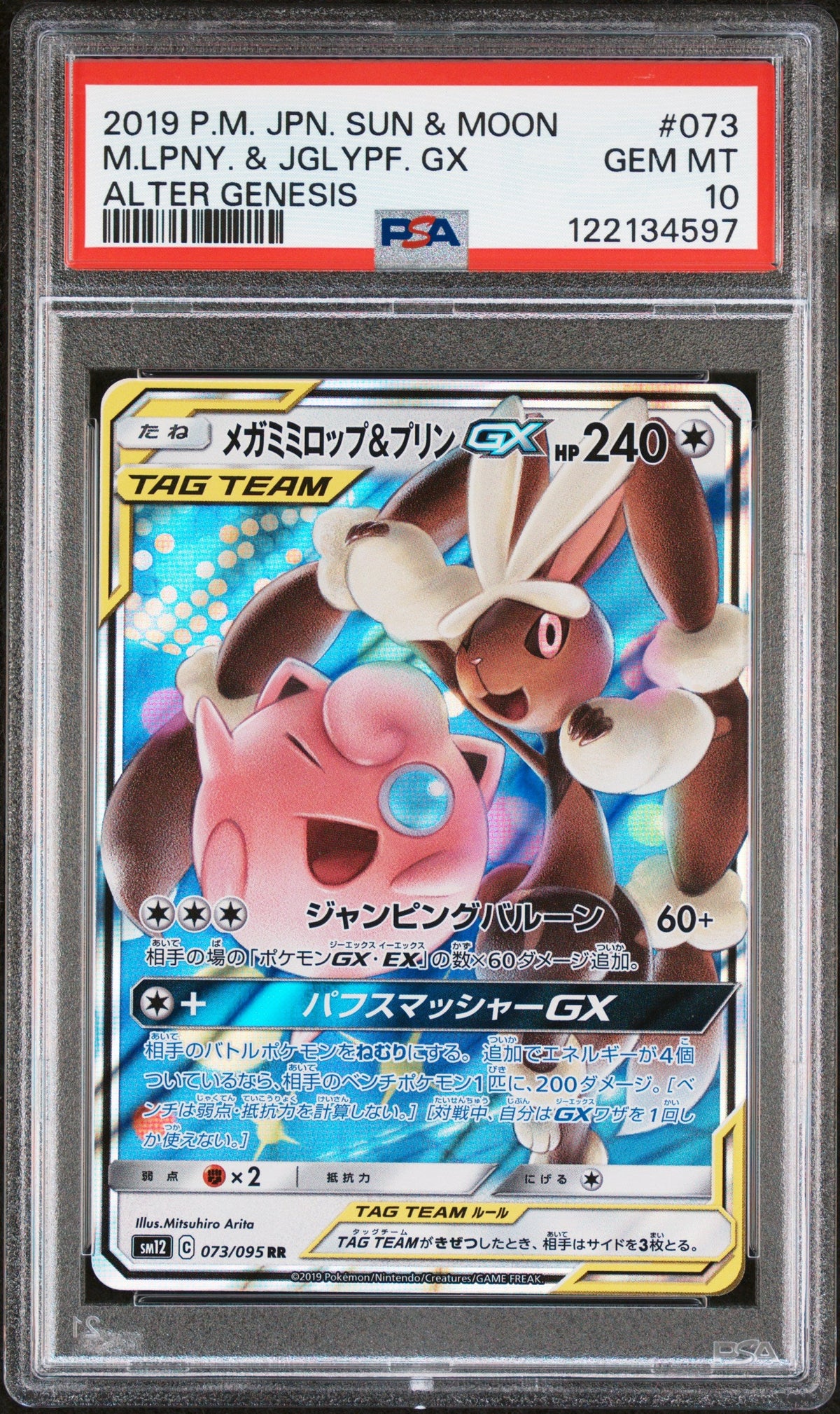 Graded 2019 PKM Sun & Moon Mega Lopunny & Jigglypuff #073 Gx Tag Team Alter Genesis Trading Card Game PSA 10 Gem Mint