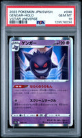 Graded 2022 PKM Japanese Sword & Shield s12a Gengar Holo #048 VStar Universe Trading Card Game PSA 10 Gem Mint