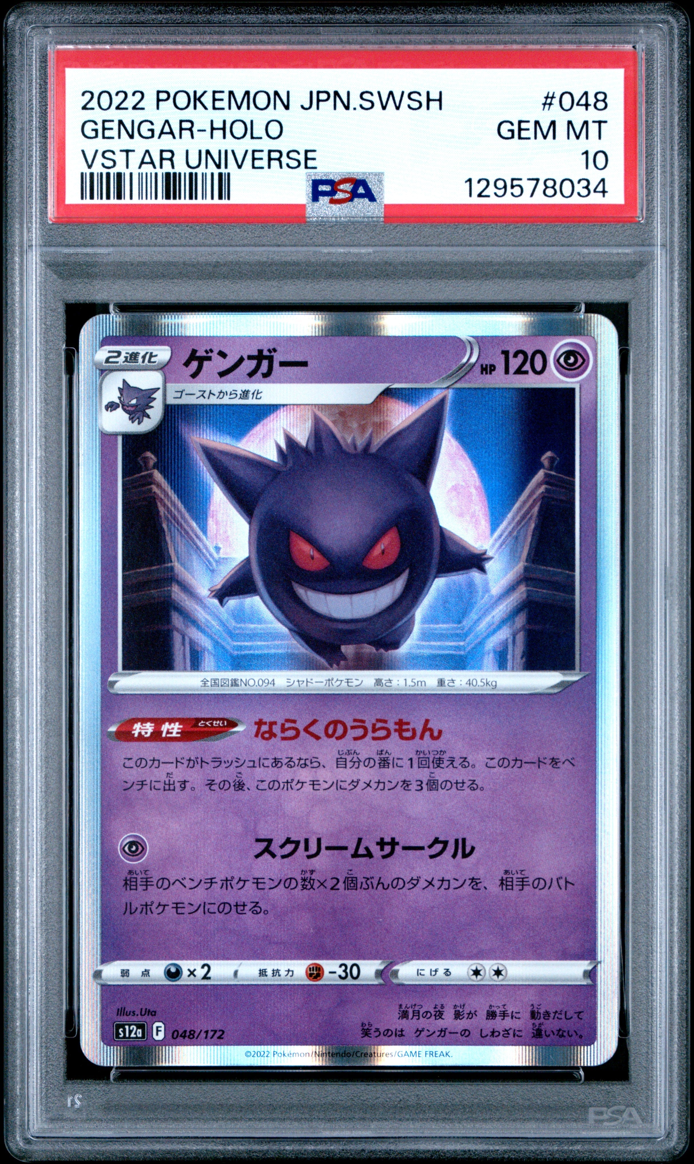 Graded 2022 PKM Japanese Sword & Shield s12a Gengar Holo #048 VStar Universe Trading Card Game PSA 10 Gem Mint