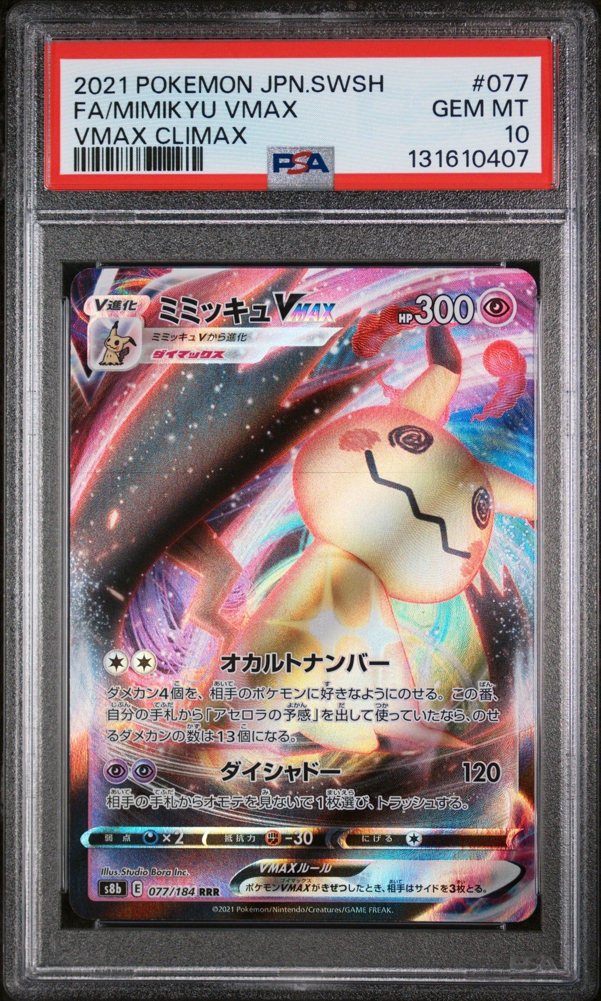 Graded 2021 PKM JP FA Mimikyu #077 VMAX Climax Trading Card Game PSA 10 Gem Mint