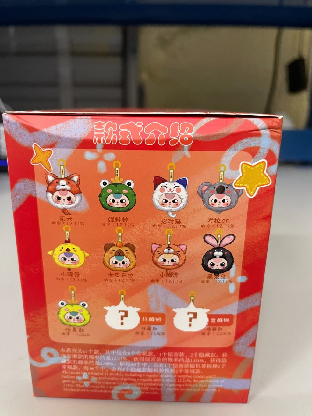 Baby Three Series 2nd Generation Zipper Blind Box