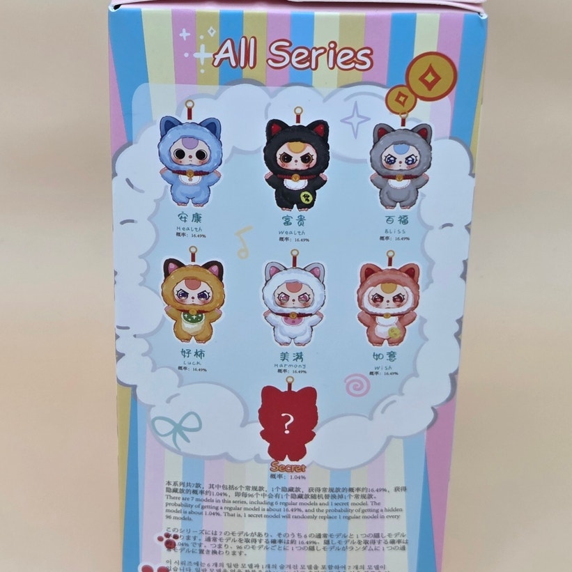 Baby Three Billionaire Cat - Confirmed Harmony