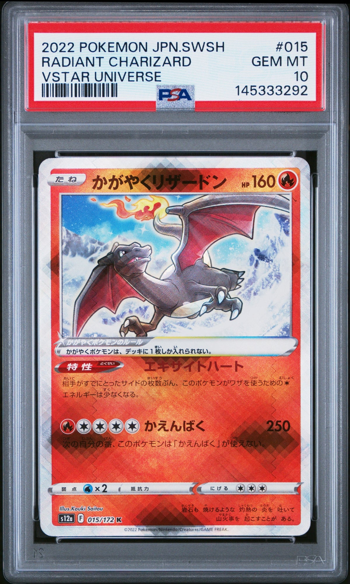Graded 2022 Pokemon JP SWSH s12a Radiant Charizard #015 VStar Universe Japanese Sword & Shield Trading Card Game PSA 10 Gem Mint