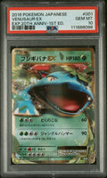 Graded 2016 Japanese Expansion Pokemon Venusaur ex #001 20th Anniversary Card PSA 10 Gem Mint