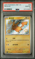 Graded 2025 Pokemon Simplified Chinese CBB1 Pikachu #06 C-Gem Pack Vol 1 Trading Card Game PSA 10 Gem Mint