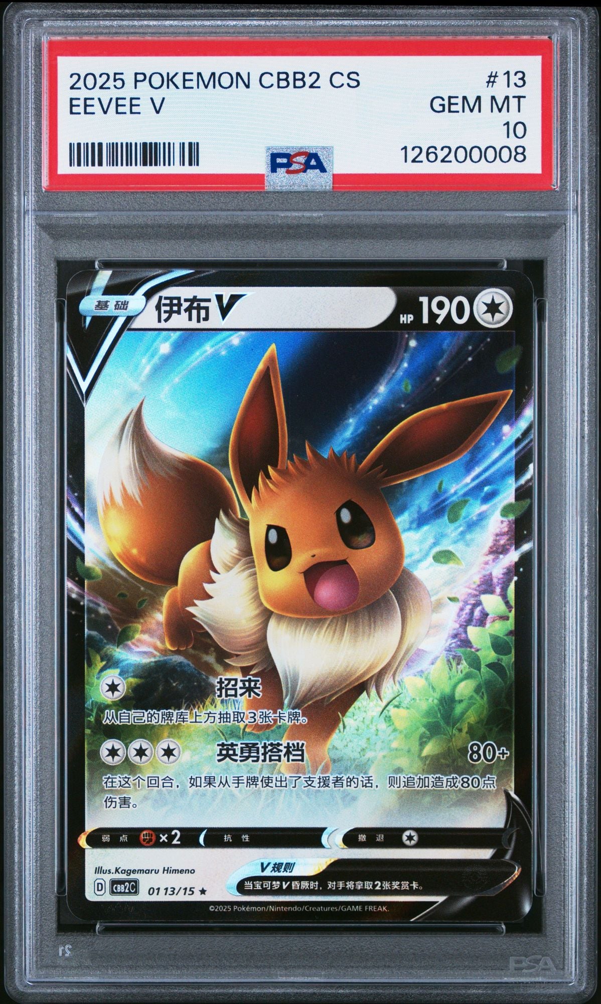 Graded 2025 Pokemon CBB2 Eevee #13 V C-Gem Vol. 2 Trading Card Game PSA 10 Gem Mint