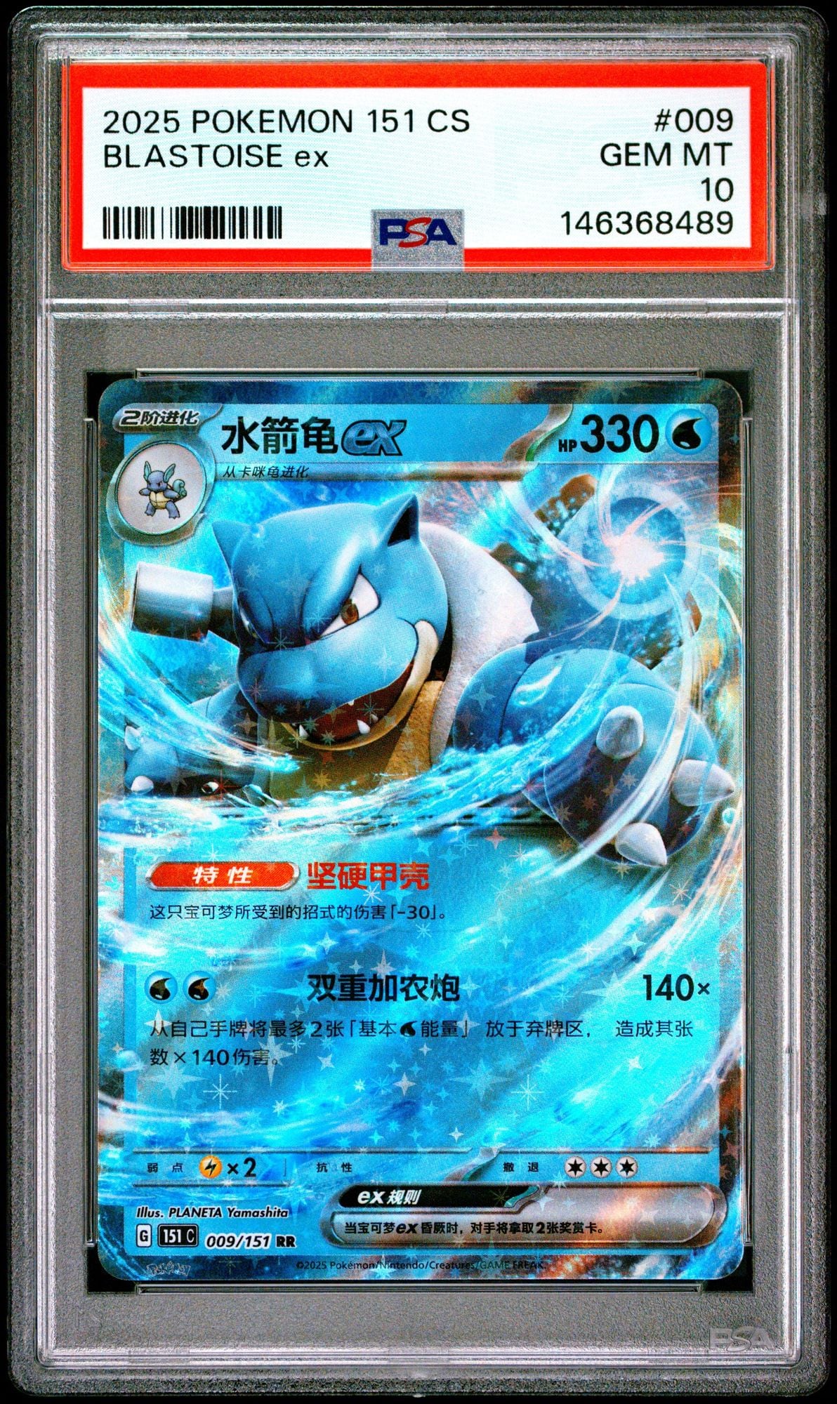 Graded 2025 Pokemon 151 CS Blastoise ex #009 Simplified Chinese Trading Card Game PSA 10 Gem Mint