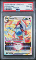 Graded 2022 Pokemon Korean Lugia Vstar #080 Trading Card Game PSA 10 Gem Mint