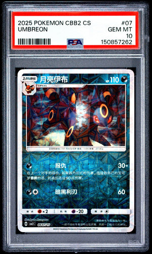 Graded 2025 Pokemon CBB2 CS Umbreon #07 Simplified Chinese C-Gem Pack Vol 2 Trading Card Game PSA 10 Gem Mint