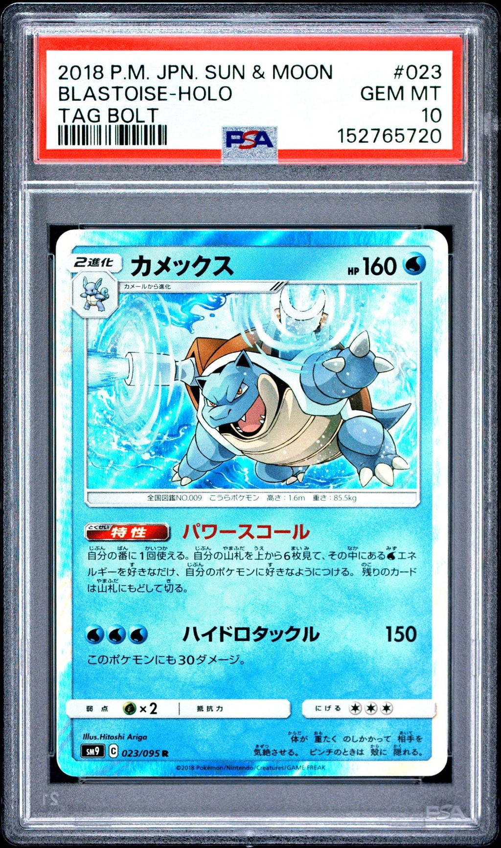Graded 2018 Pokemon JPN Sun & Moon Blastoise Holo #023 Tag Bolt Japanese Trading Card Game PSA 10 Gem Mint