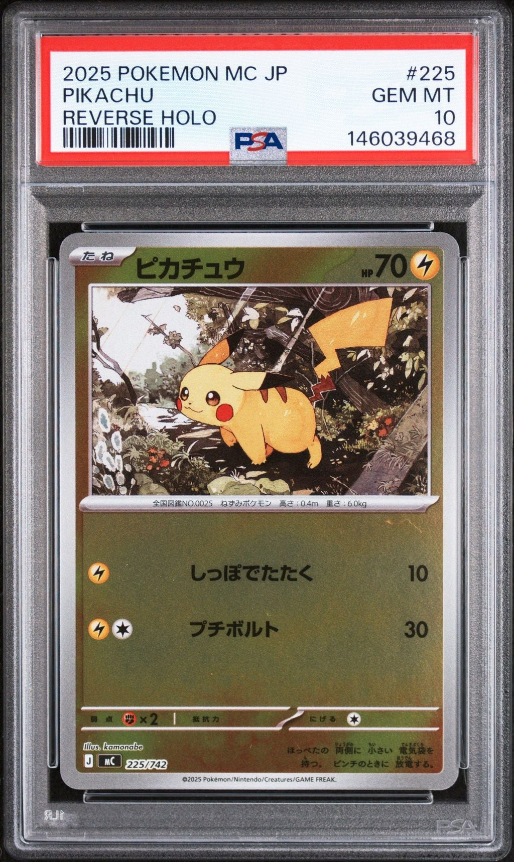 Graded 2025 Pokemon MC JP Pikachu #225 Reverse Holo Japanese Battle Collection Trading Card Game PSA 10 Gem Mint