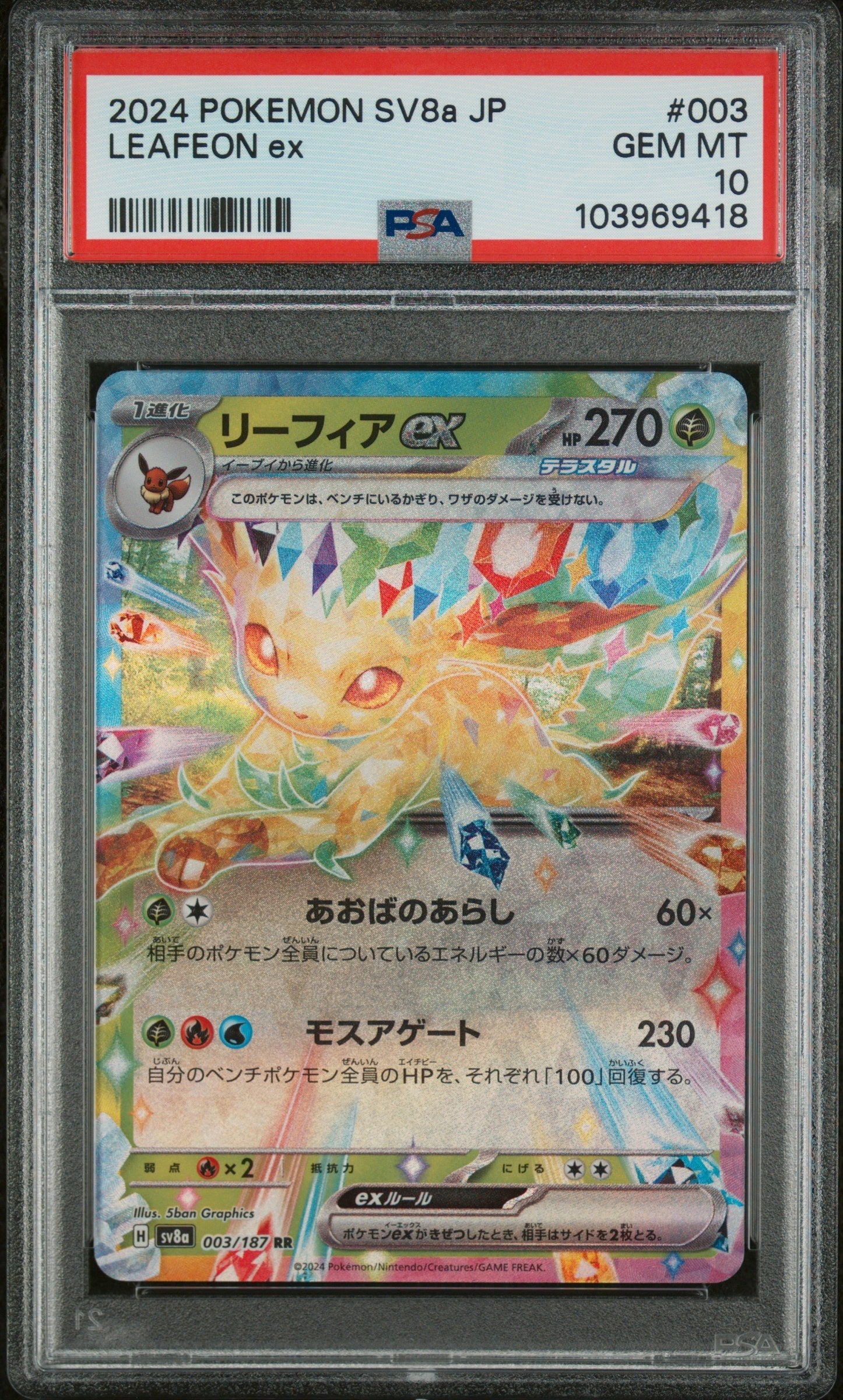 Graded 2024 PKM Japanese Sv8a Leafeon #003 Ex Terastal Fest Trading Card Game PSA 10 Gem Mint