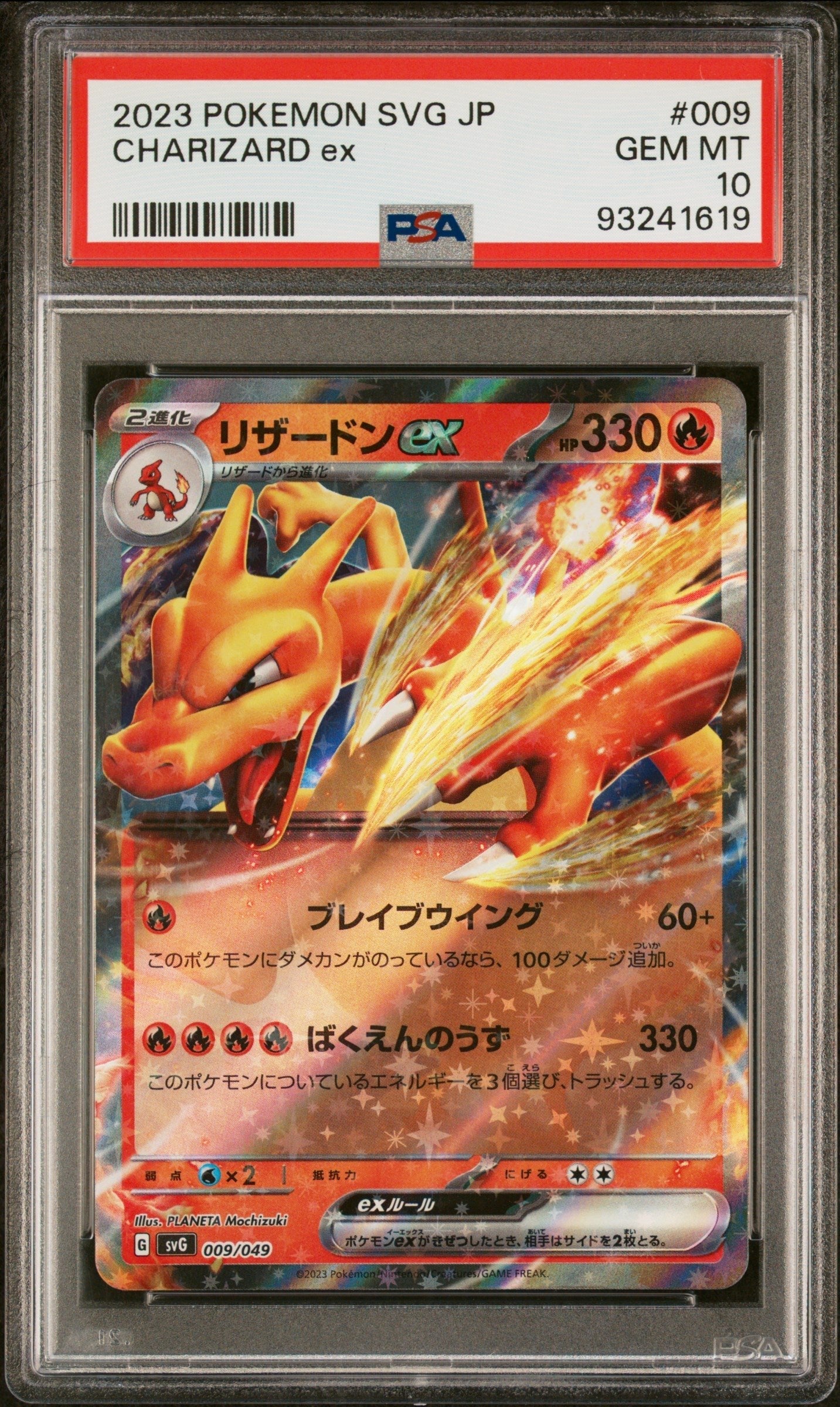 Graded 2023 PKM JP SVG Charizard #009 Ex Special Deck Set Trading Card Game PSA 10 Gem Mint
