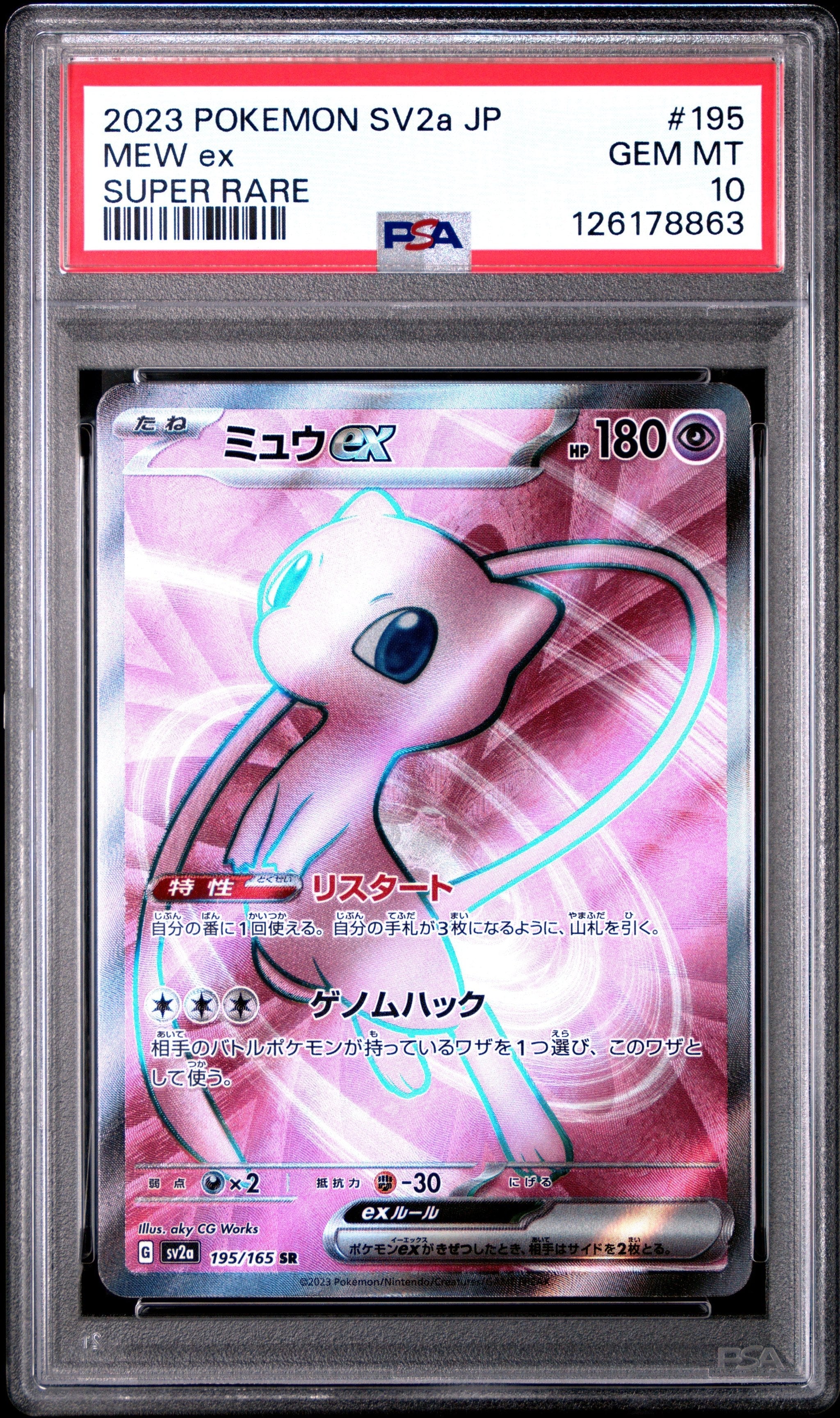 Graded 2023 PKM Japanese Sv2a Mew Ex #195 Super Rare Trading Card Game PSA 10 Gem Mint