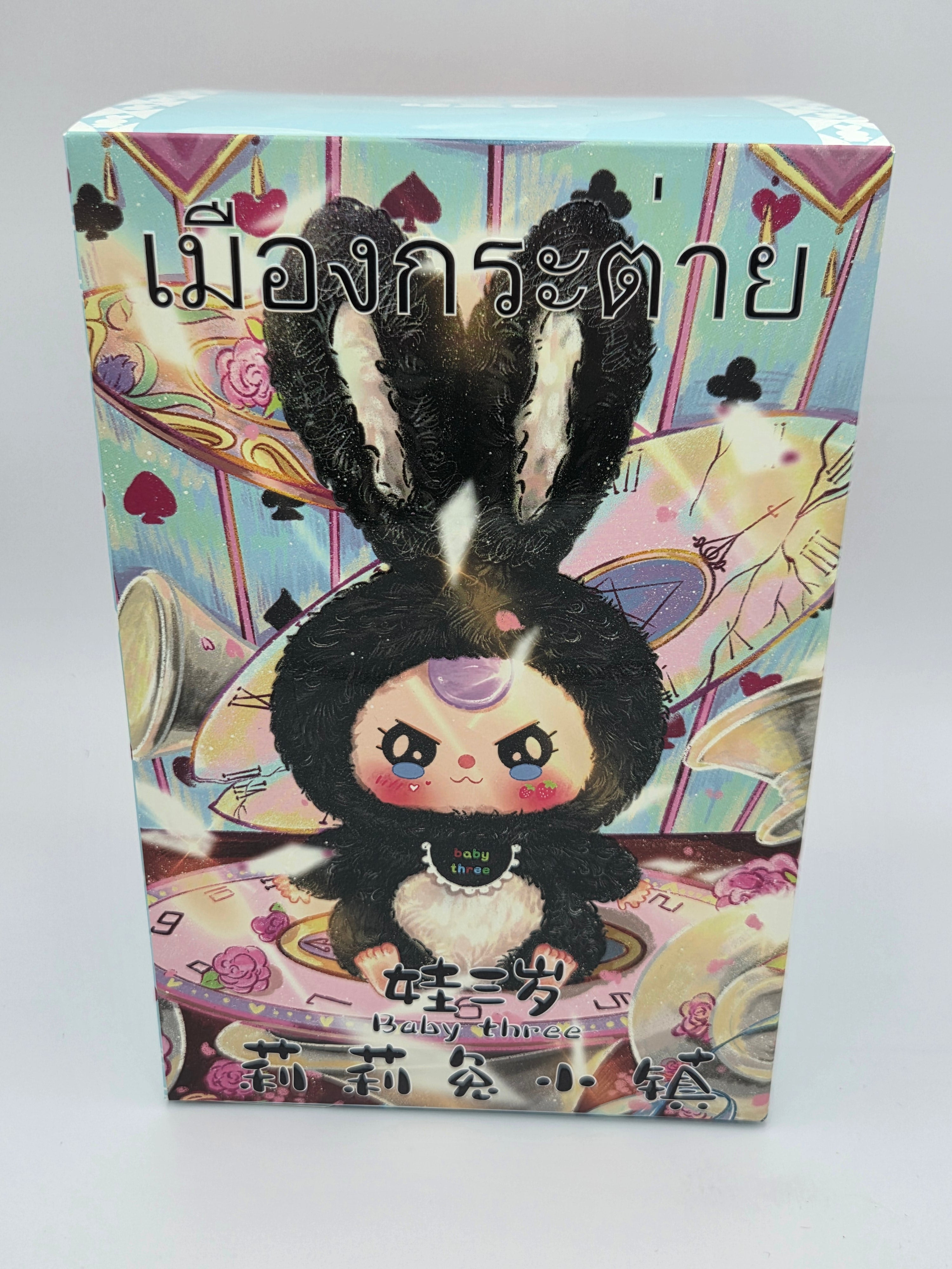 Baby Three Lily Rabbit Town - Confirmed