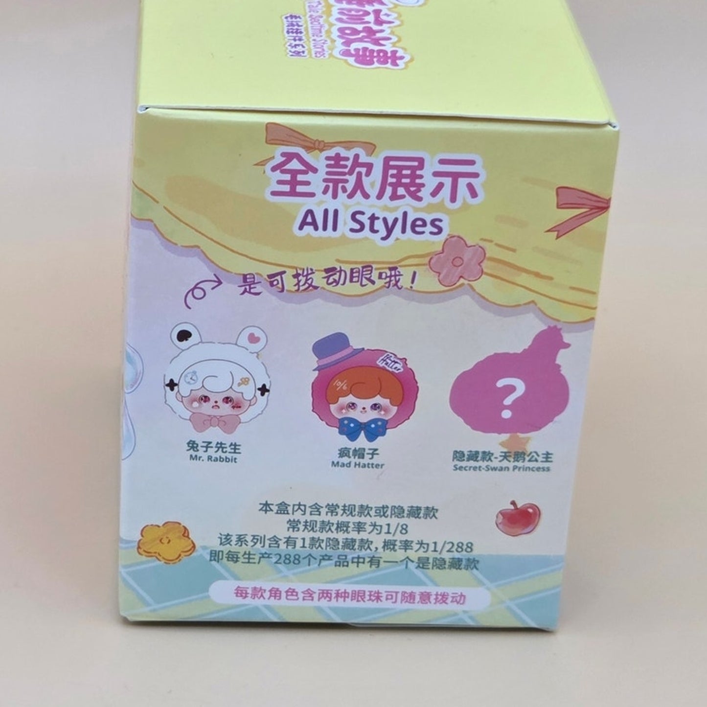 MunMun Fairy Tale Bedtime Stories - Card Confirmed The Frog Prince