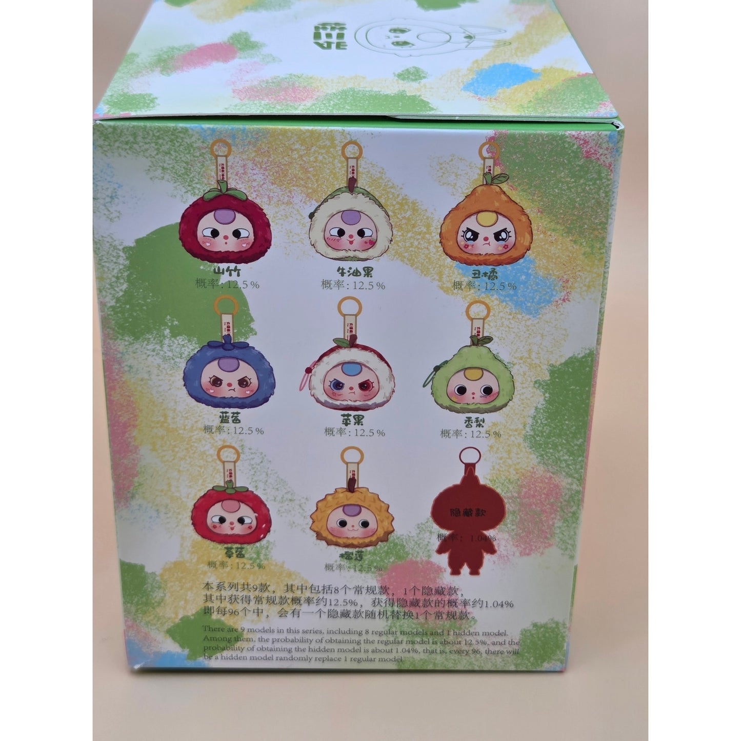 Baby Three Fruit Orchard - Confirmed