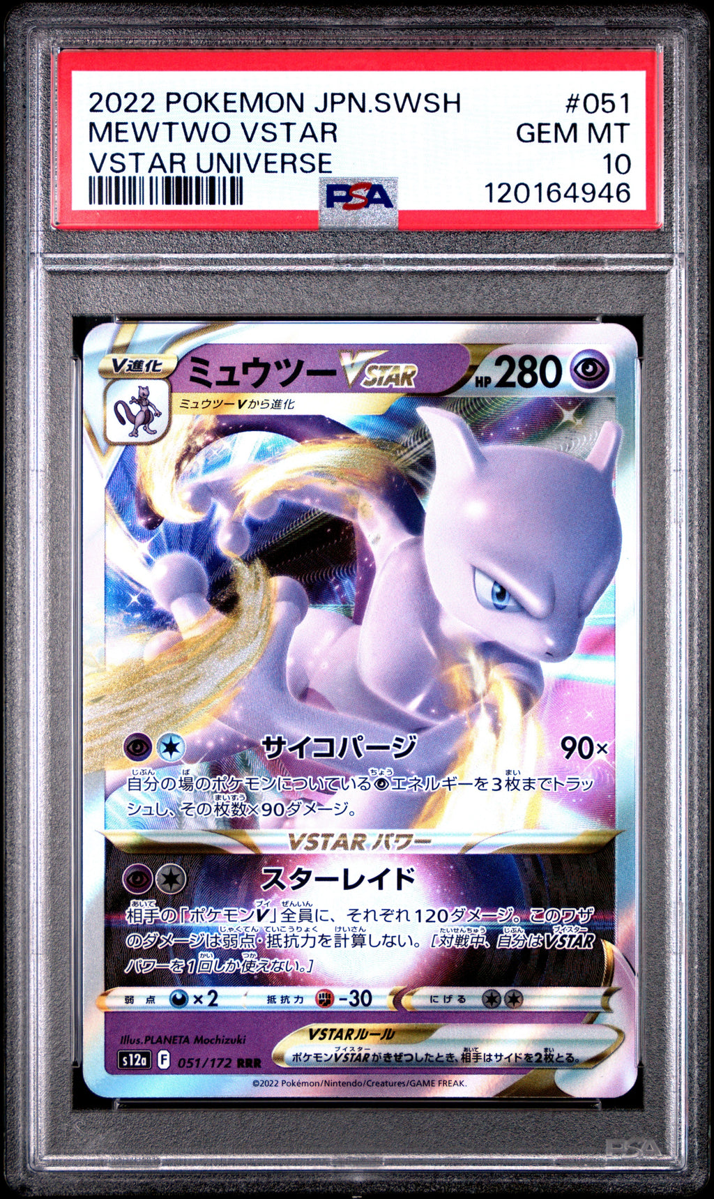 Graded 2022 PKM Japanese Sword & Shield Universe #051 Mewtwo Vstar Universe Trading Card Game PSA 10 Gem Mint