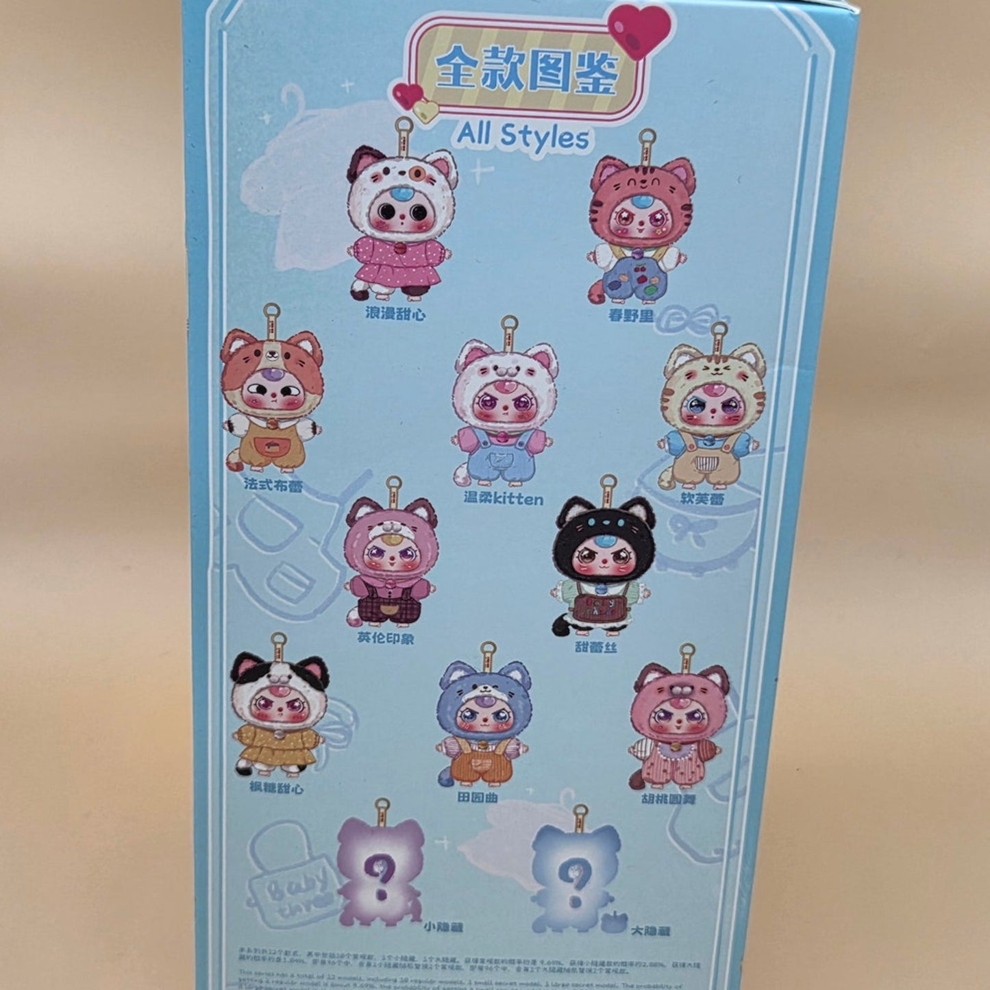 Baby Three Kitten Wardrobe - Confirmed