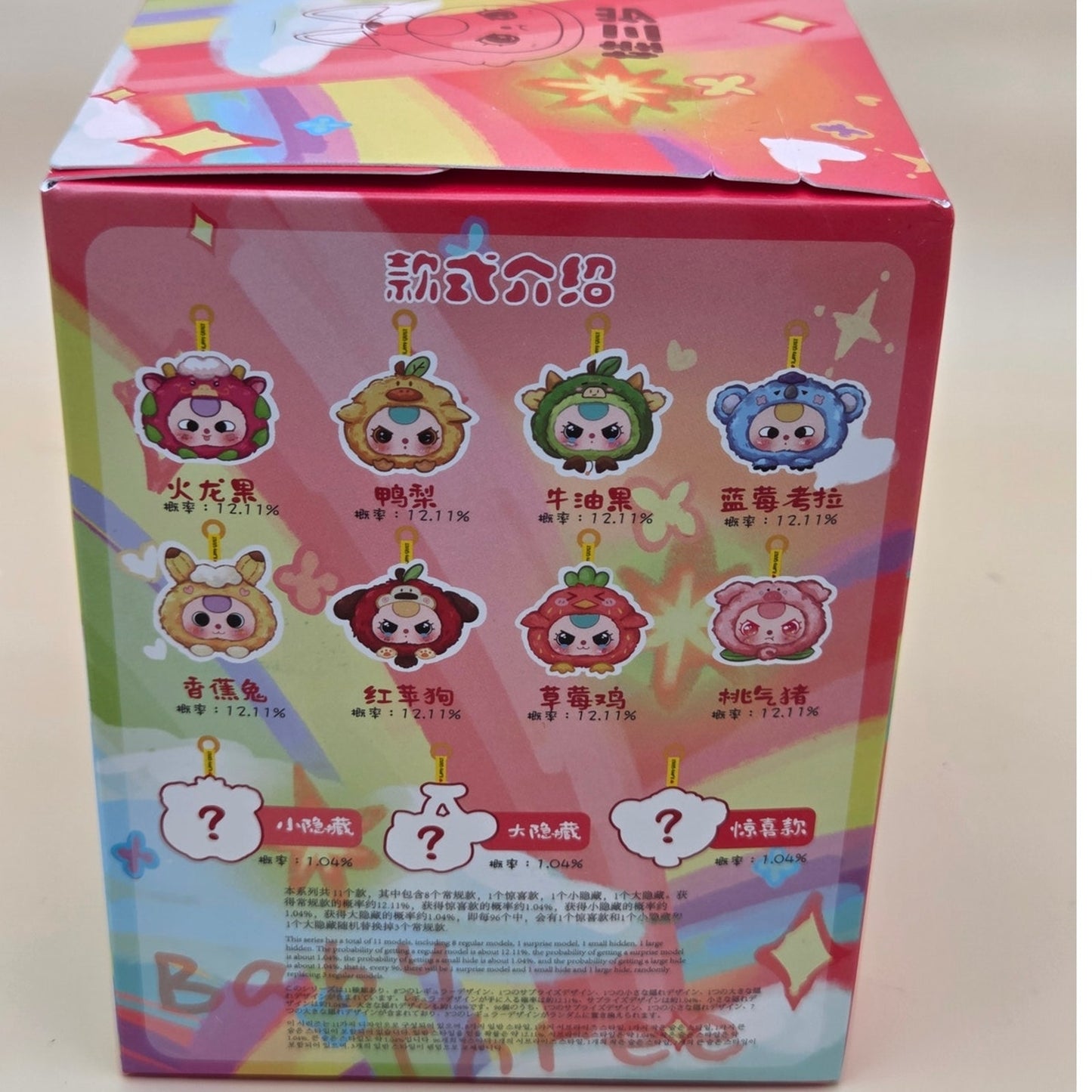 Baby Three Really Love you - Confirmed Chicken