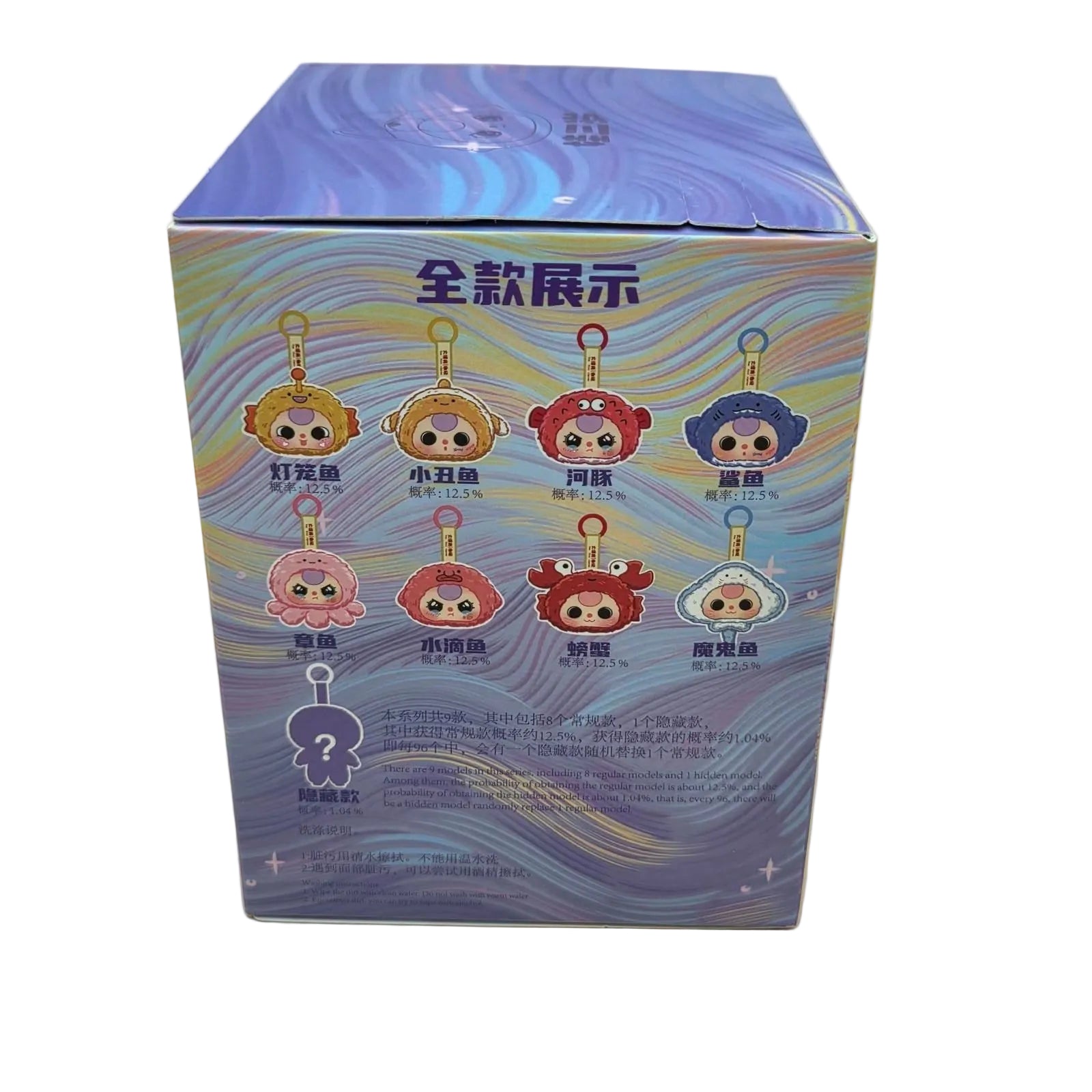 Baby Three (BB3) Romantic Ocean - Blind