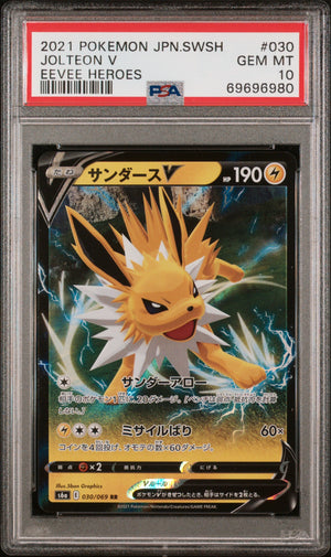 Graded 2021 PKM JP SWSH Jolteon #030 V Trading Card Game PSA 10 Gem Mint
