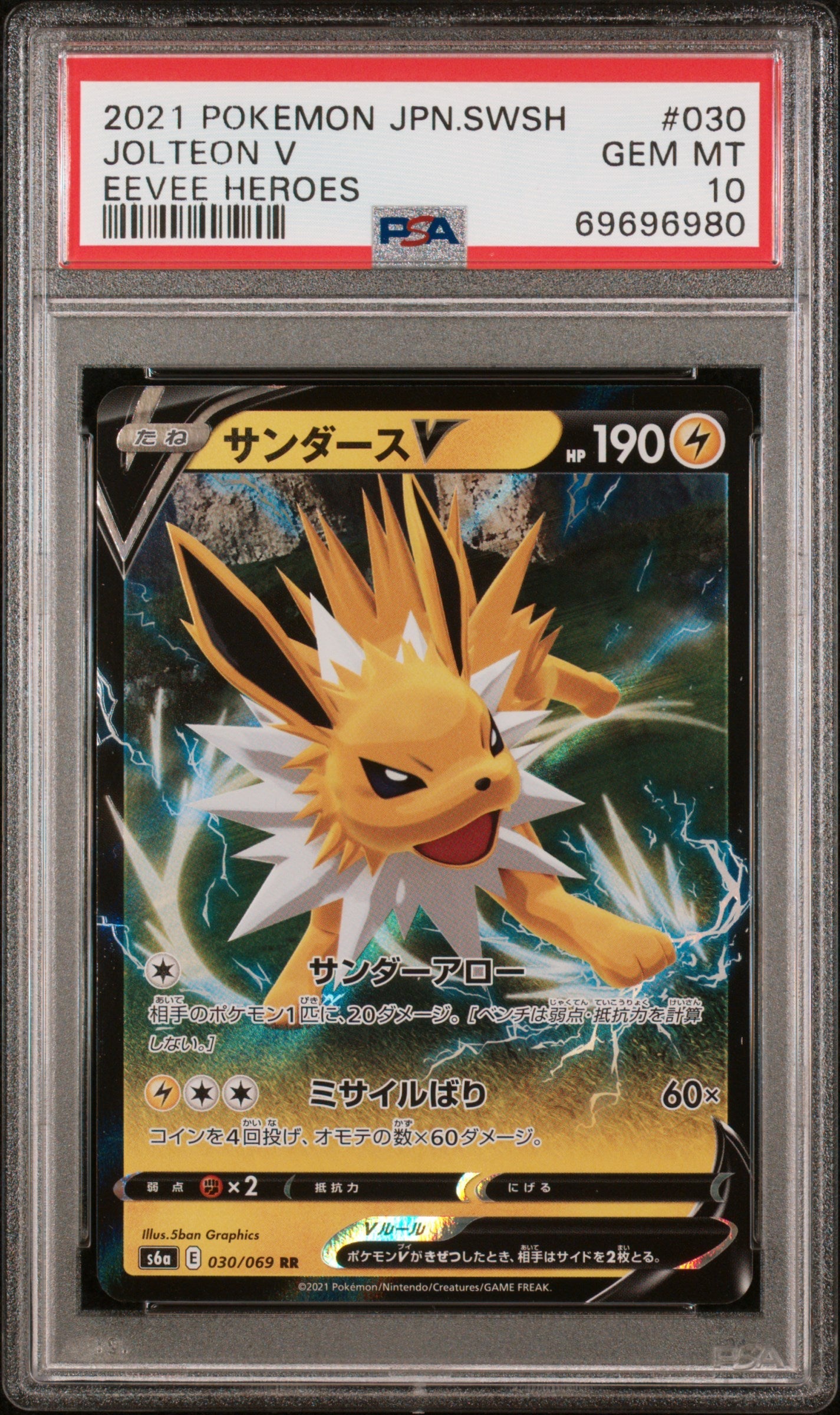 Graded 2021 PKM JP SWSH Jolteon #030 V Trading Card Game PSA 10 Gem Mint