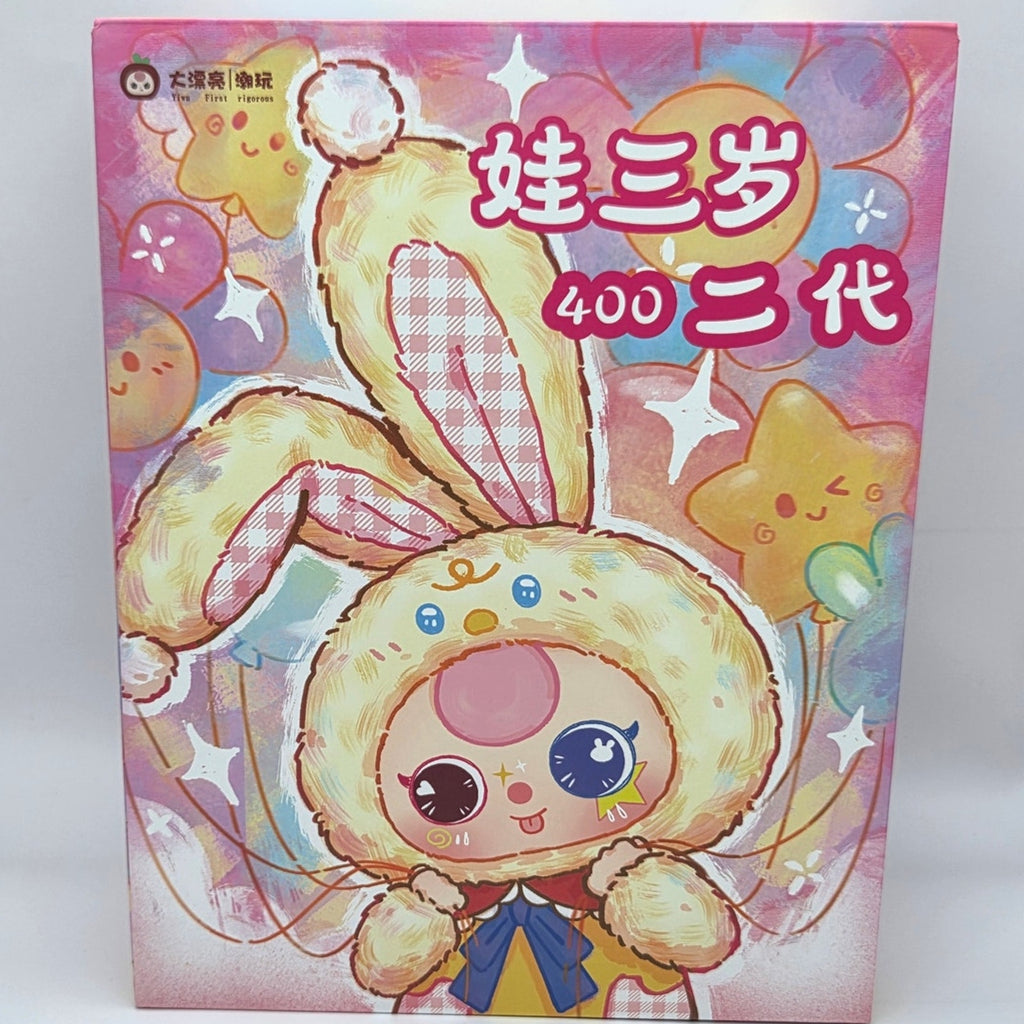 Baby Three 400% Big Baby Plush - Confirmed Polar Bear