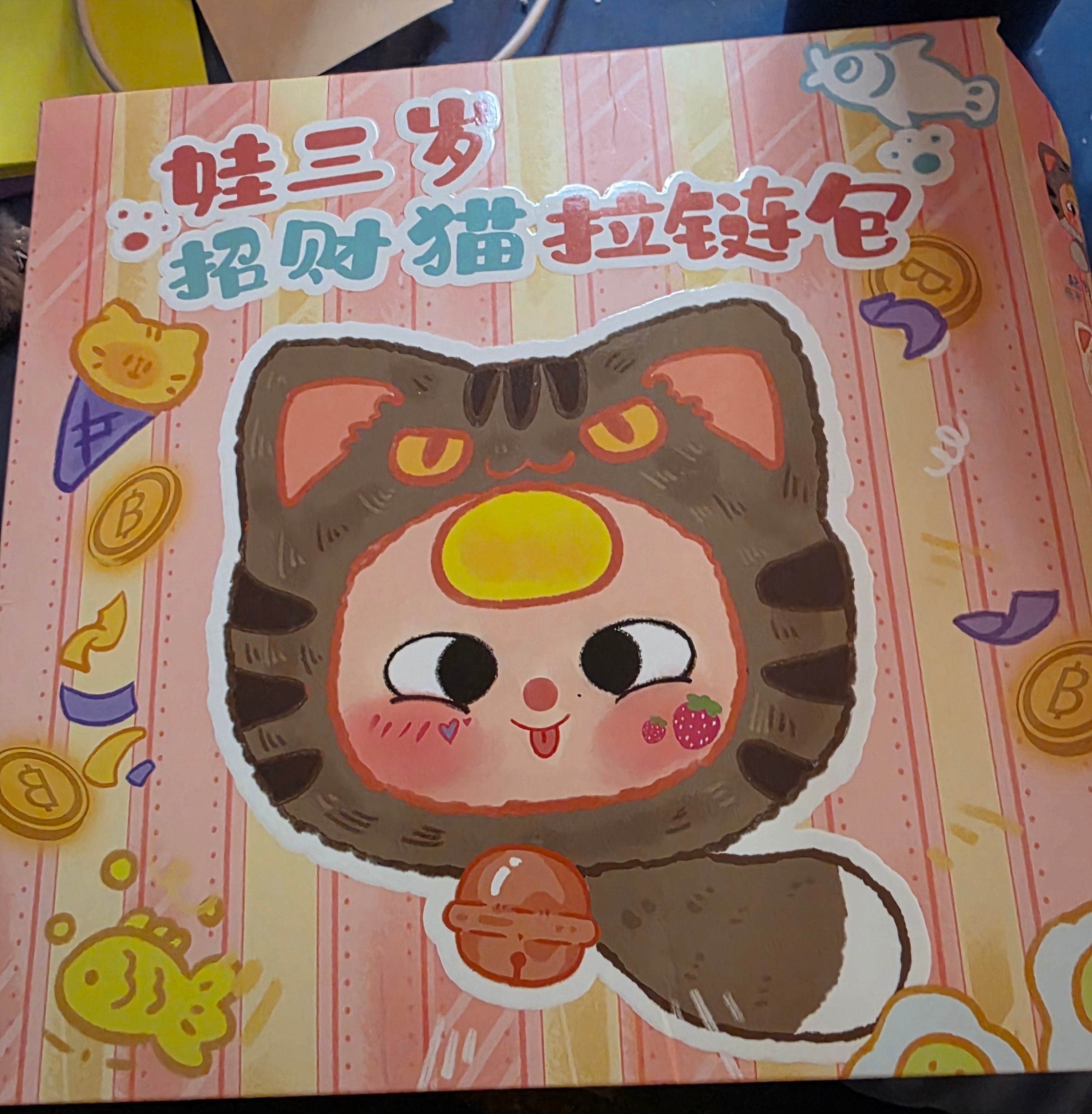Baby Three Lucky Cat Purse