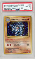 Graded 2016 PKM Japanese Expansion 20th Anniversary #057 Machamp Holo Exp 1st Edition Trading Card Game PSA 10 Gem Mint