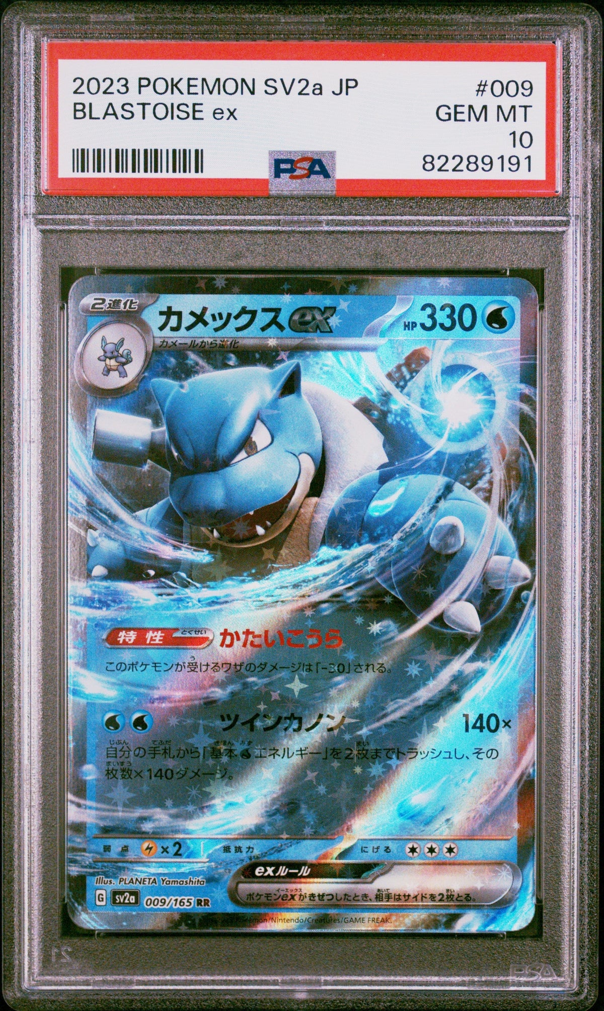 Graded 2023 PKM Japanese Sv2a Blastoise Ex #009 Trading Card Game PSA 10 Gem Mint