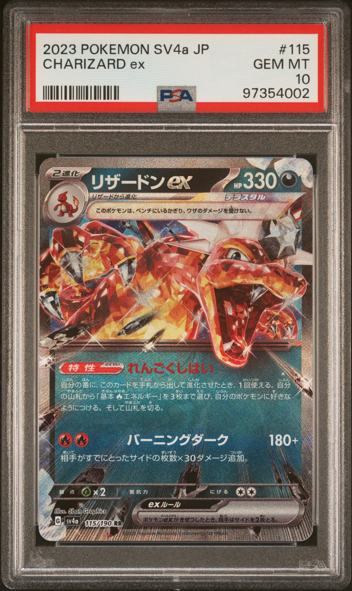 Graded 2023 PKM Japanese SV4a Charizard #115 Ex Shiny Treasure Trading Card Game PSA 10 Gem Mint