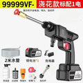 Portable High-Pressure Water Gun – Multi-Function Cleaning Sprayer