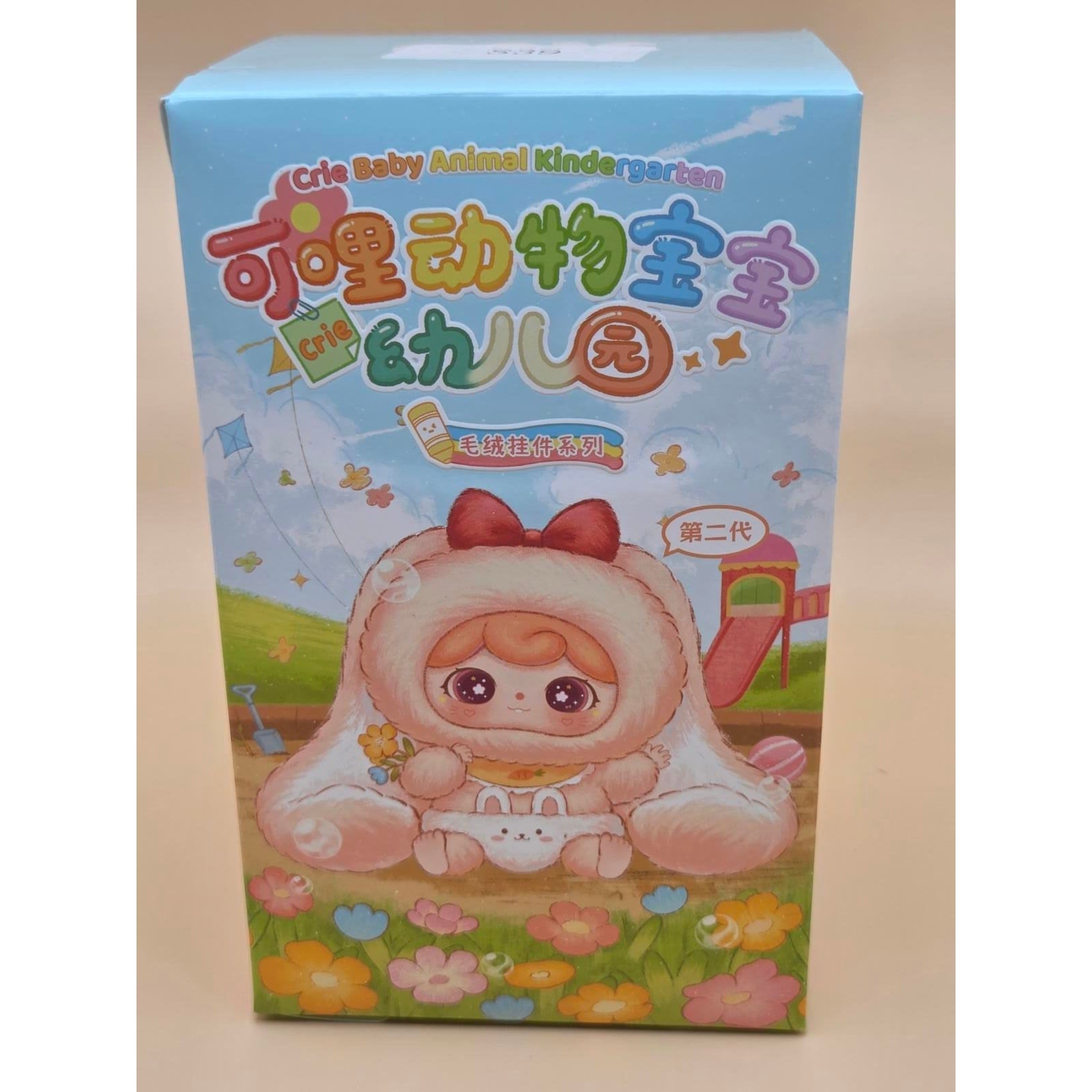 Crib Baby Animal Kindergarten- Confirmed