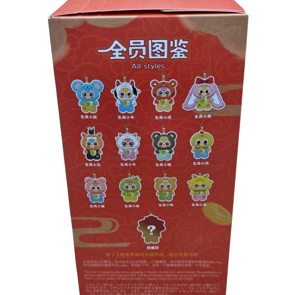 Baby Three (BB3) Chinese Zodiac - Blind
