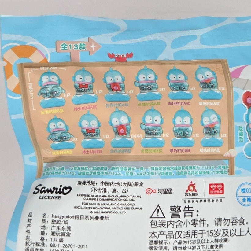 Hangyodon (Ugly Fish) Holiday Series - Blind