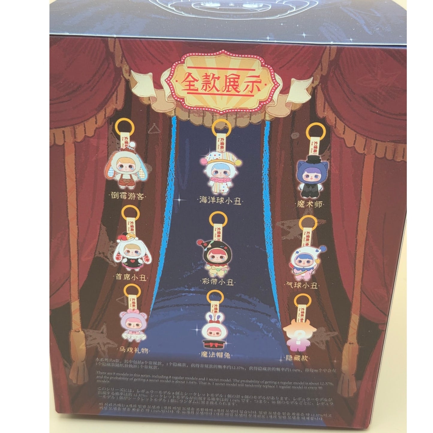 Baby Three Ave Fantasy Circus - Confirmed