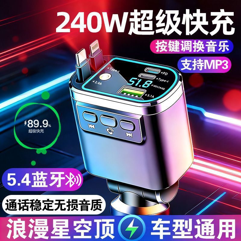 240W Car Bluetooth Fast-Charging Charger With Retractable Cable