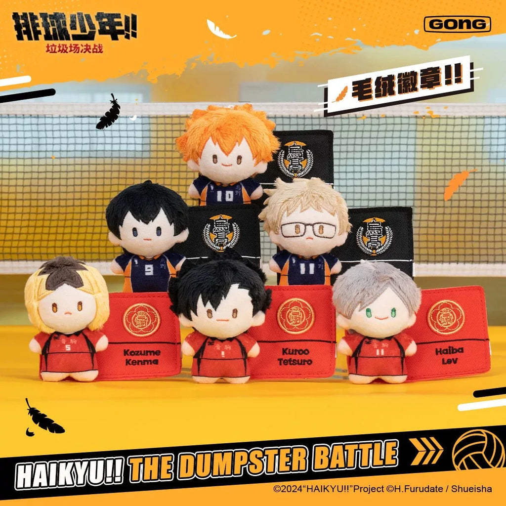 GONG x Haikyu!! The Dumpster Battle Plush Badge Toy by POP MART