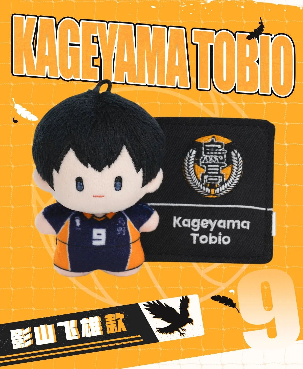 GONG x Haikyu!! The Dumpster Battle Plush Badge Toy by POP MART
